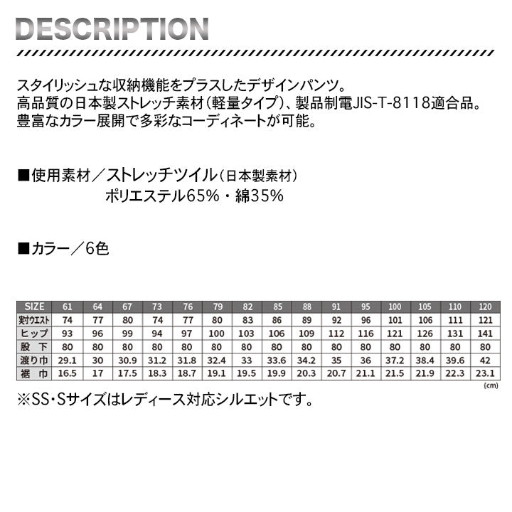 グランシスコ デザインパンツ TW-A111