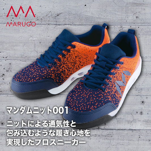 安全靴 丸五 001 【メーカーお取り寄せ3~4営業日】