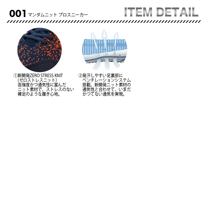 安全靴 丸五 001 【メーカーお取り寄せ3~4営業日】