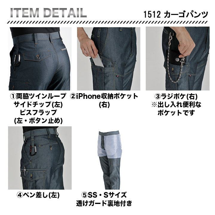 BURTLE カーゴパンツ 作業着 1512 制電 ヘリンボーン