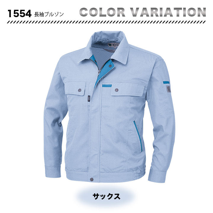 ジーベック 1554 ジャケット 【メーカーお取り寄せ3~4営業日】