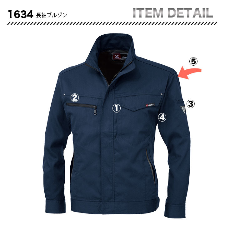 ジーベック 1634 ジャケット 【メーカーお取り寄せ3~4営業日】