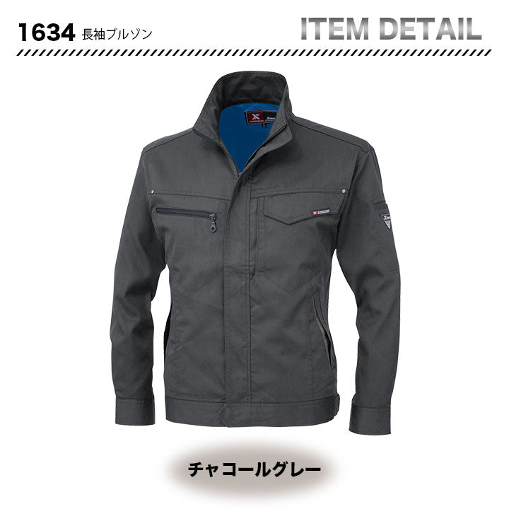 ジーベック 1634 ジャケット 【メーカーお取り寄せ3~4営業日】