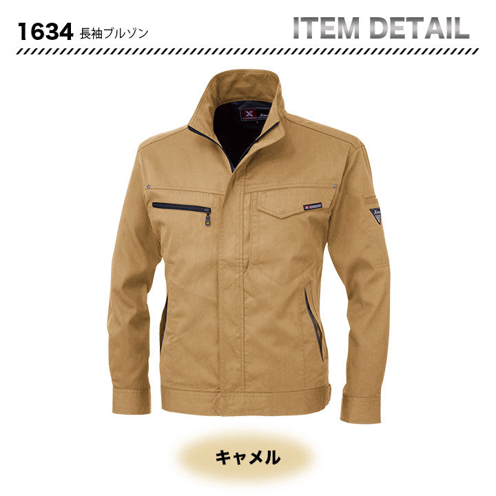 ジーベック 1634 ジャケット 【メーカーお取り寄せ3~4営業日】