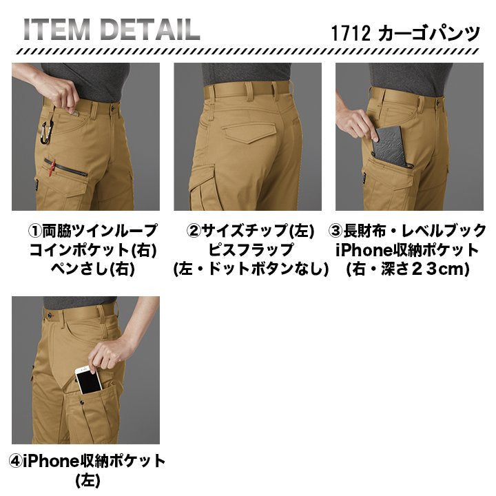BURTLE カーゴパンツ 作業着 1712 ストレッチ 制電
