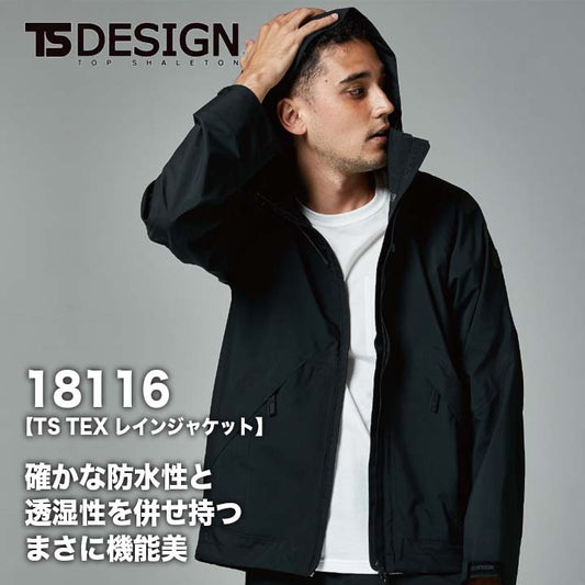TSデザイン TS TEX レインジャケット 18116【メーカーお取り寄せ3~4営業日】