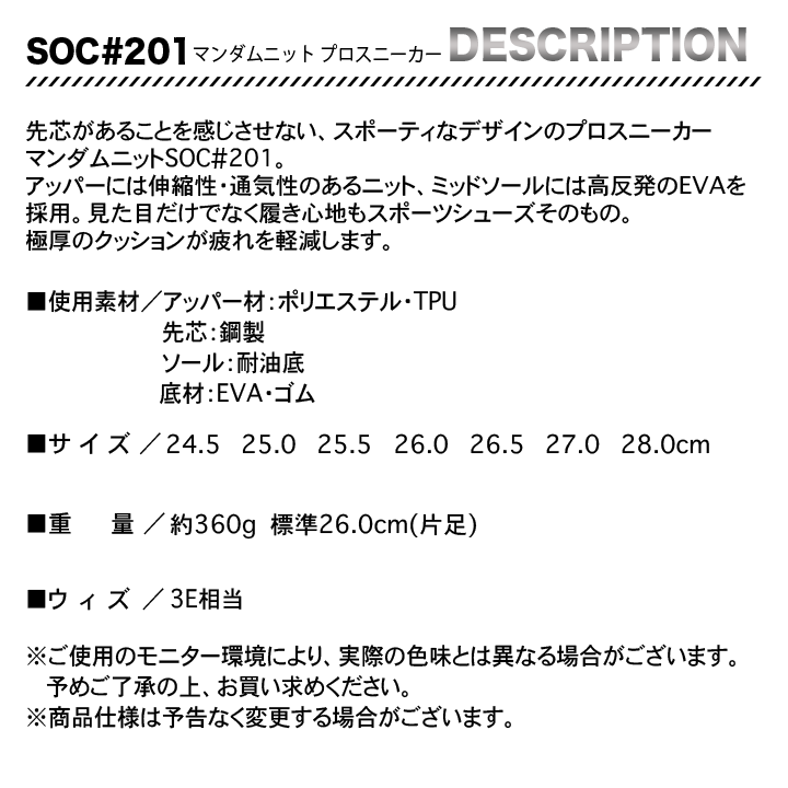 安全靴 丸五 201 【メーカーお取り寄せ3~4営業日】