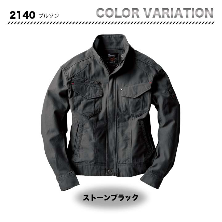 ジーベック ブルゾン 2140【メーカーお取り寄せ3〜4営業日】
