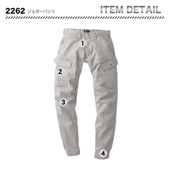 ジーベック ジョガーパンツ 2262【メーカーお取り寄せ3〜4営業日】
