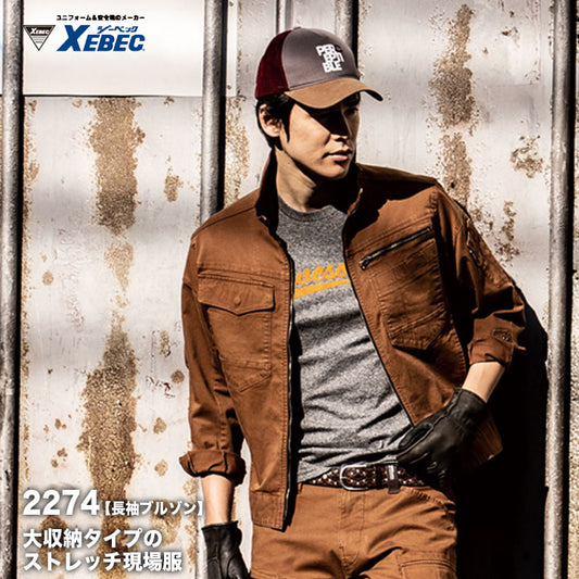 ジーベック 現場服 カーゴパンツ 2296 【メーカーお取り寄せ3~4営業日】