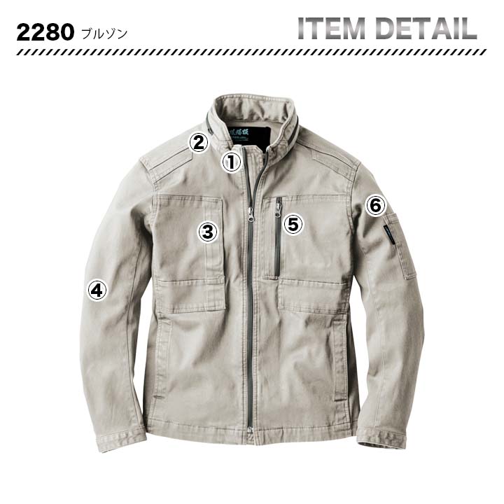 ジーベック ブルゾン 2280 【メーカーお取り寄せ3〜4営業日】