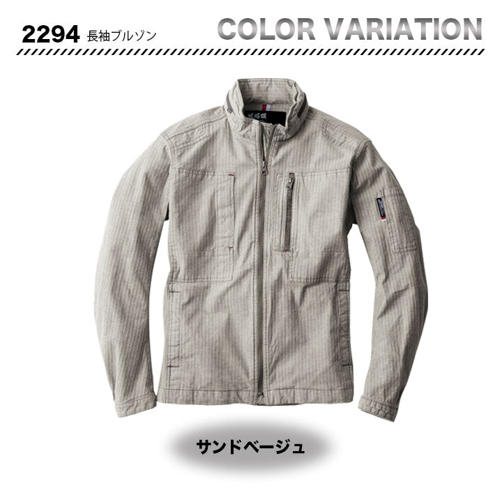 ジーベック ブルゾン 2294 【メーカーお取り寄せ3~4営業日】
