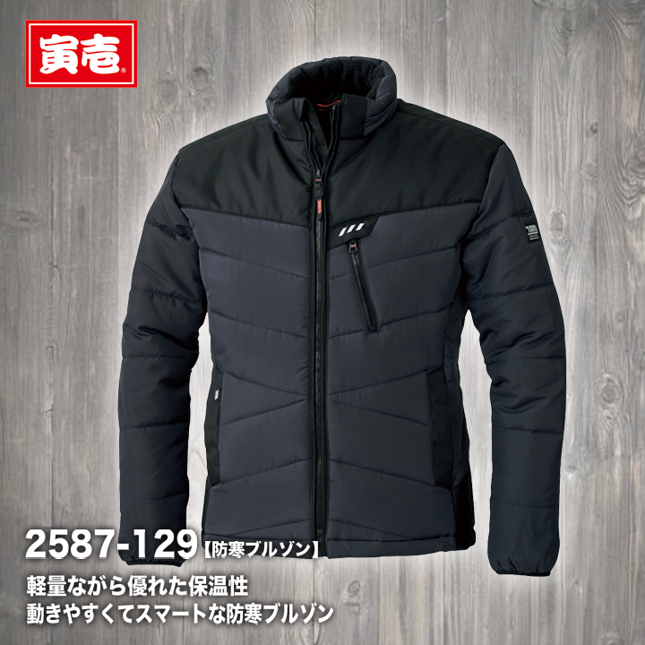 寅壱 2587-129 防寒ブルゾンの通販ならSMILEBASE | 作業服・作業着なら