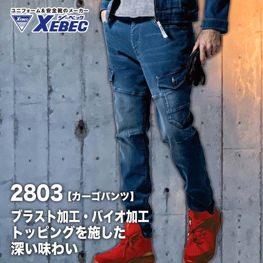 ジーベック カーゴパンツ 2803【メーカーお取り寄せ3〜4営業日】