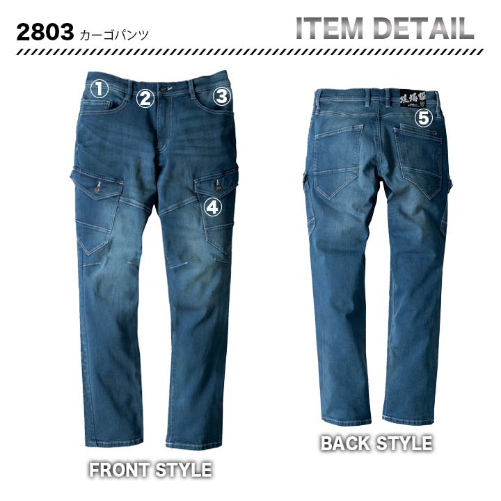 ジーベック カーゴパンツ 2803【メーカーお取り寄せ3〜4営業日】
