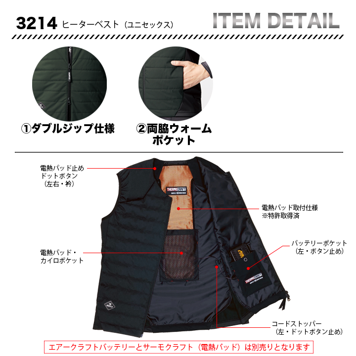 バートル 3214 防寒着 ヒートベスト サーモクラフト対応