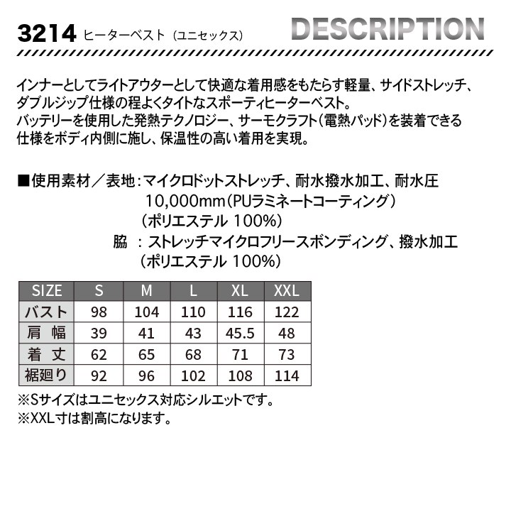 バートル 3214 防寒着 ヒートベスト サーモクラフト対応