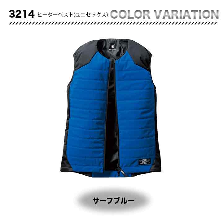 バートル 3214 防寒着 ヒートベスト サーモクラフト対応