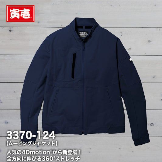 寅壱 3370-124 ジャケット 【メーカーお取り寄せ3~4営業日】