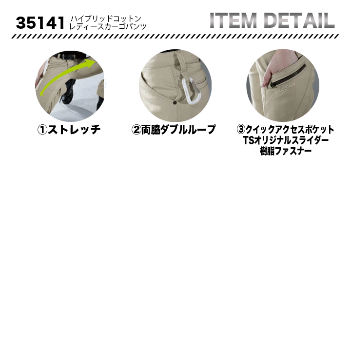 TSDESIGN ハイブリッドコットン カーゴパンツ 35141【メーカーお取り寄せ3~4営業日】