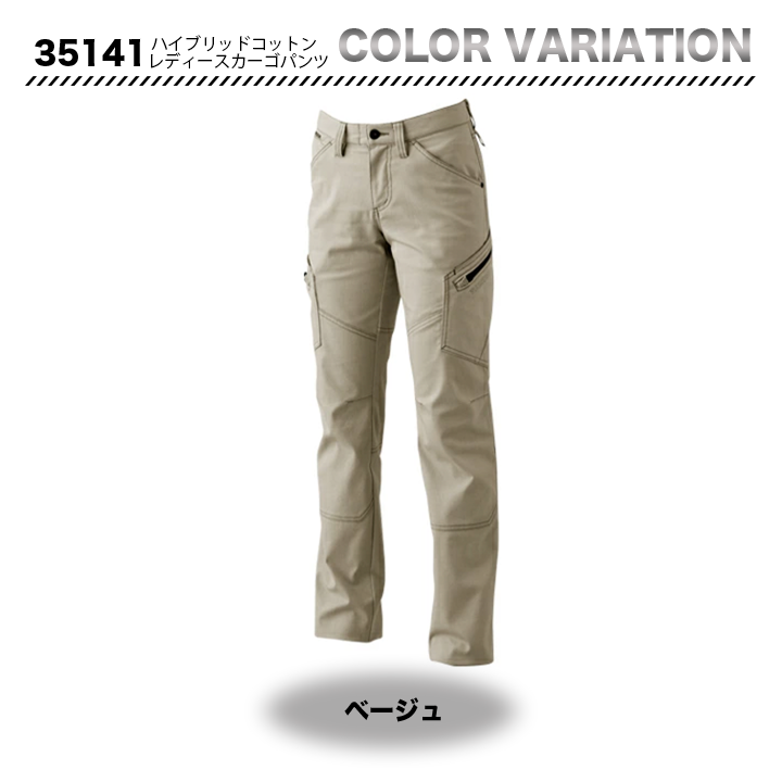 TSDESIGN ハイブリッドコットン カーゴパンツ 35141【メーカーお取り寄せ3~4営業日】