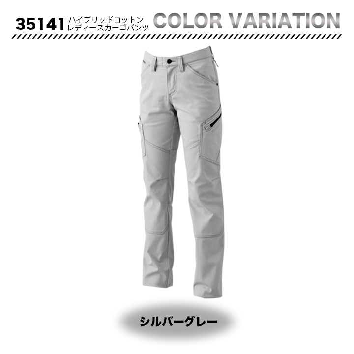 TSDESIGN ハイブリッドコットン カーゴパンツ 35141【メーカーお取り寄せ3~4営業日】