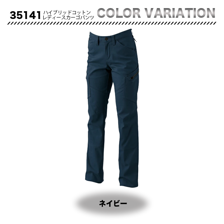 TSDESIGN ハイブリッドコットン カーゴパンツ 35141【メーカーお取り寄せ3~4営業日】