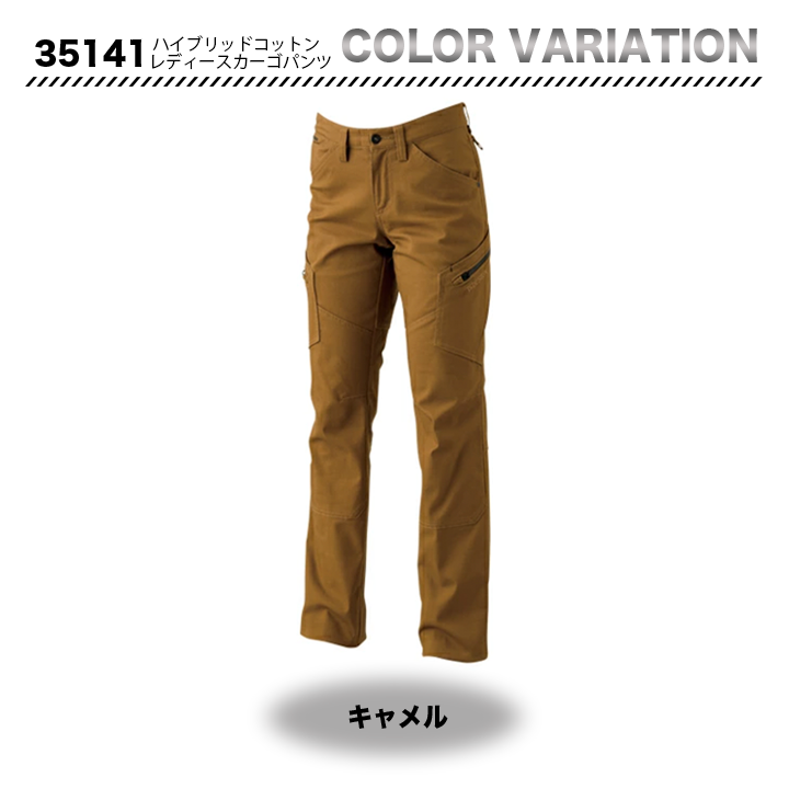 TSDESIGN ハイブリッドコットン カーゴパンツ 35141【メーカーお取り寄せ3~4営業日】