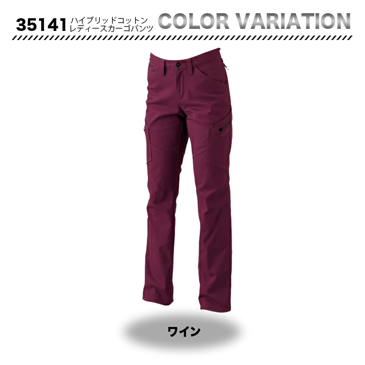 TSDESIGN ハイブリッドコットン カーゴパンツ 35141【メーカーお取り寄せ3~4営業日】