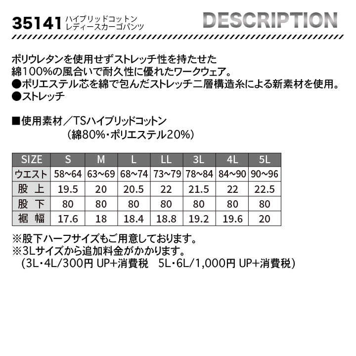 TSDESIGN ハイブリッドコットン カーゴパンツ 35141【メーカーお取り寄せ3~4営業日】