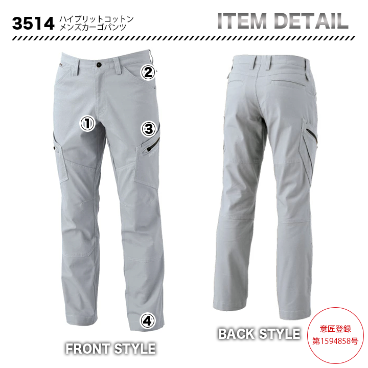 TSDESIGN ハイブリッドコットン カーゴパンツ 3514【メーカーお取り寄せ3~4営業日】