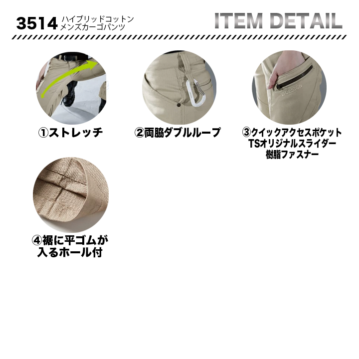 TSDESIGN ハイブリッドコットン カーゴパンツ 3514【メーカーお取り寄せ3~4営業日】