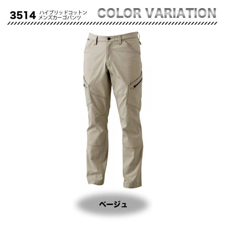 TSDESIGN ハイブリッドコットン カーゴパンツ 3514【メーカーお取り寄せ3~4営業日】