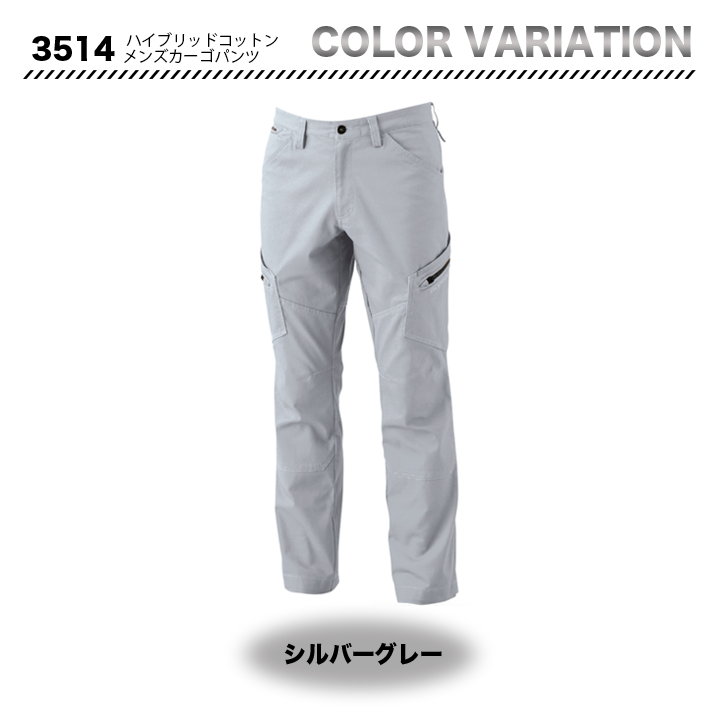 TSDESIGN ハイブリッドコットン カーゴパンツ 3514【メーカーお取り寄せ3~4営業日】