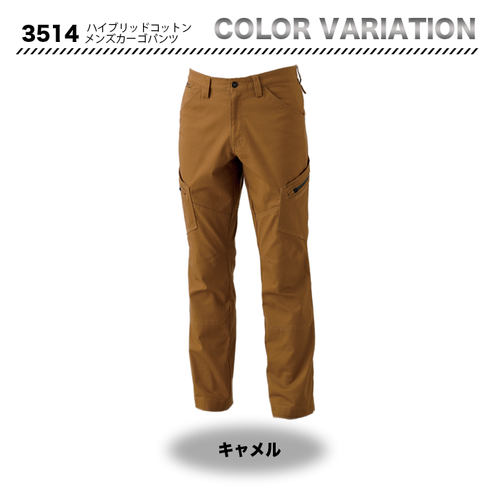 TSDESIGN ハイブリッドコットン カーゴパンツ 3514【メーカーお取り寄せ3~4営業日】