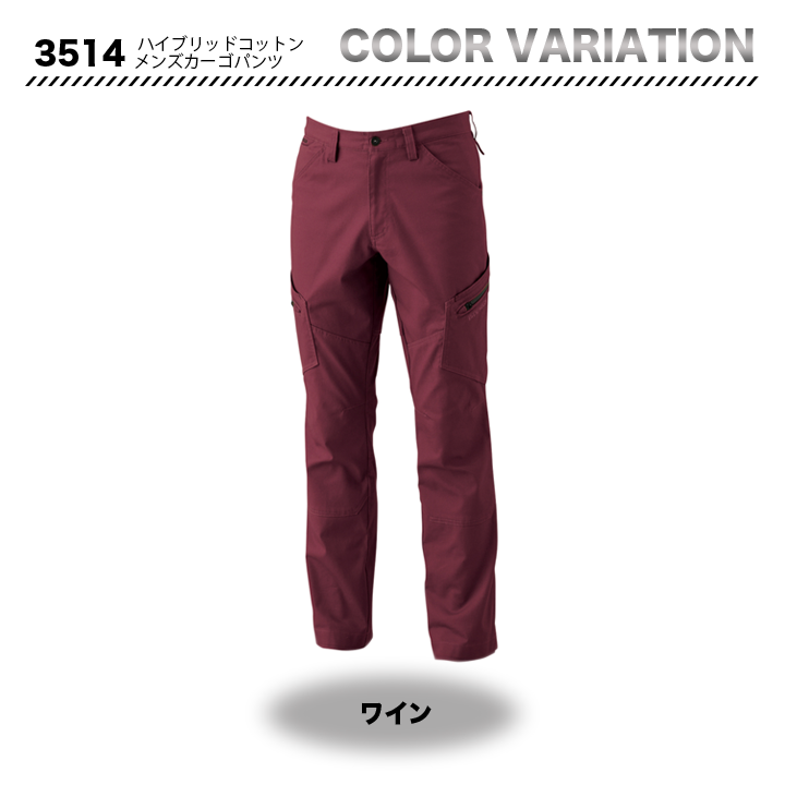 TSDESIGN ハイブリッドコットン カーゴパンツ 3514【メーカーお取り寄せ3~4営業日】