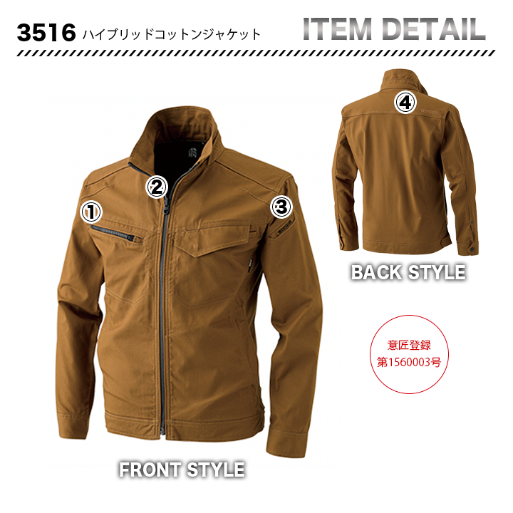 TSDESIGN ハイブリッドコットン ジャケット 3516【メーカーお取り寄せ3~4営業日】
