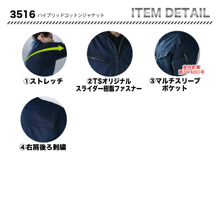 TSDESIGN ハイブリッドコットン ジャケット 3516【メーカーお取り寄せ3~4営業日】