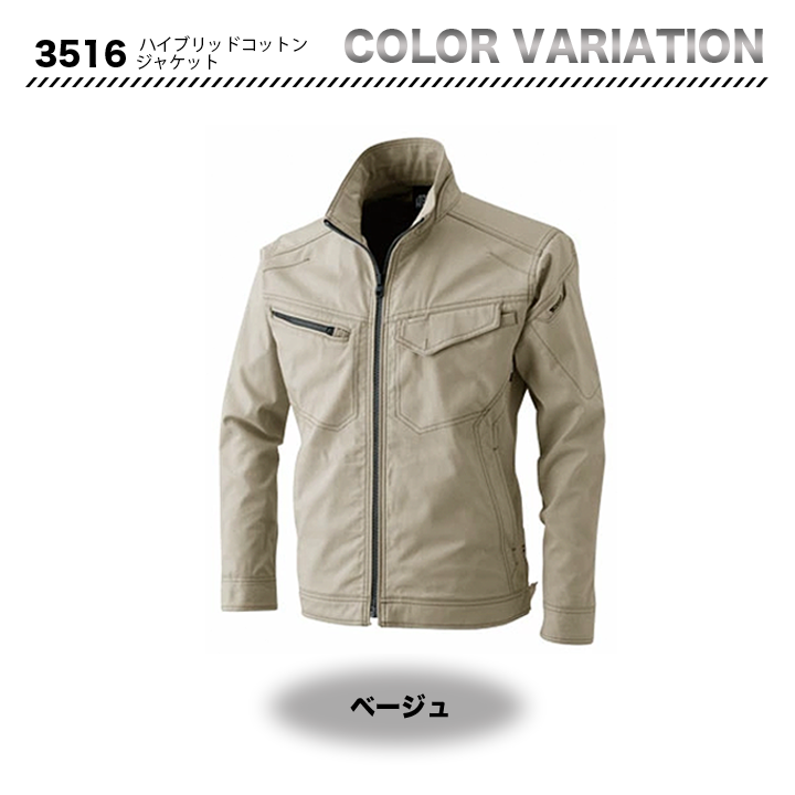 TSDESIGN ハイブリッドコットン ジャケット 3516【メーカーお取り寄せ3~4営業日】