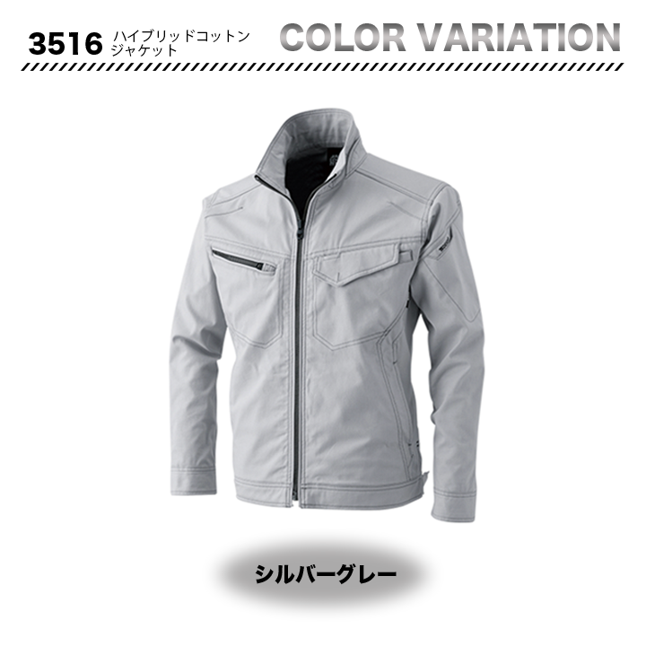 TSDESIGN ハイブリッドコットン ジャケット 3516【メーカーお取り寄せ3~4営業日】