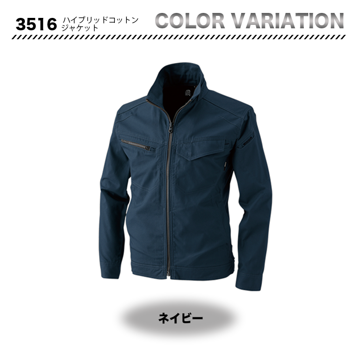 TSDESIGN ハイブリッドコットン ジャケット 3516【メーカーお取り寄せ3~4営業日】