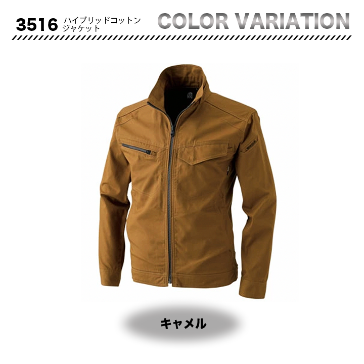 TSDESIGN ハイブリッドコットン ジャケット 3516【メーカーお取り寄せ3~4営業日】