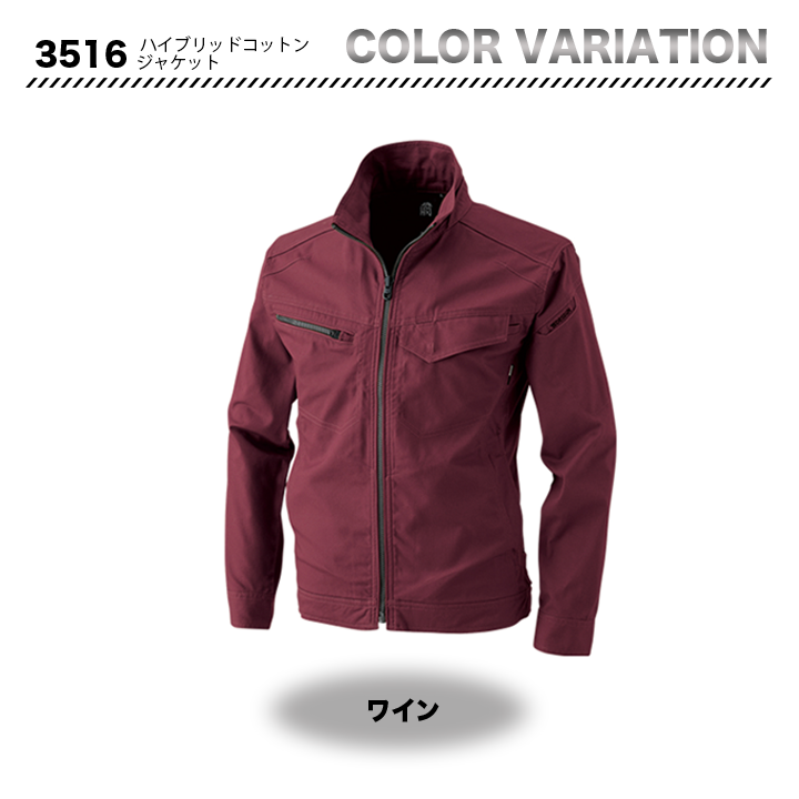 TSDESIGN ハイブリッドコットン ジャケット 3516【メーカーお取り寄せ3~4営業日】
