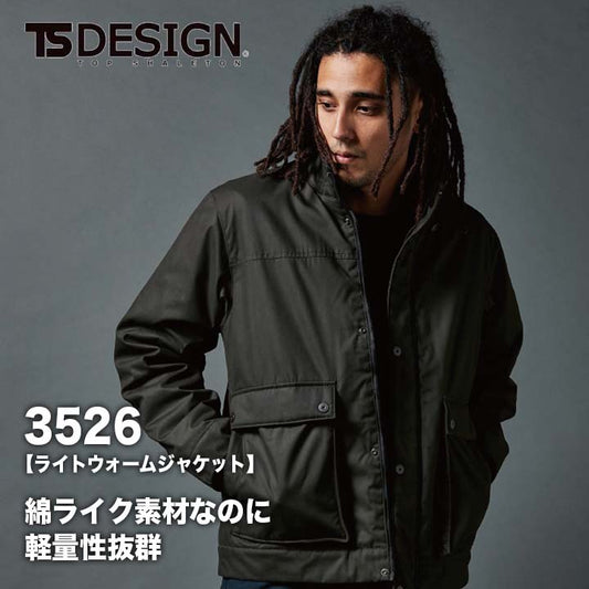 TSデザイン ライトウォームジャケット 3526【メーカーお取り寄せ3~4営業日】