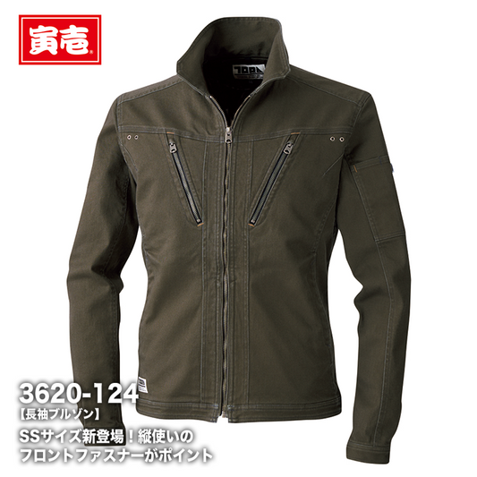 寅壱 長袖ブルゾン 3620-124 【メーカーお取り寄せ3~4営業日】新色モカは2022年10月以降販売予定