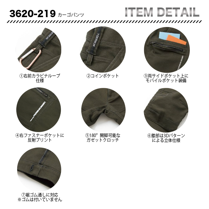 寅壱 カーゴパンツ 3620-219【メーカーお取り寄せ3~4営業日】新色モカは2022年10月以降販売予定