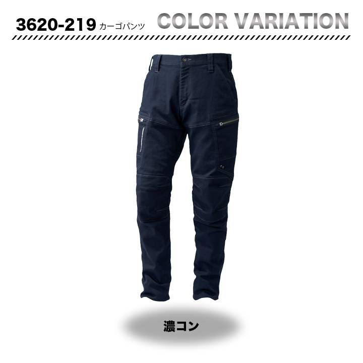 寅壱 カーゴパンツ 3620-219【メーカーお取り寄せ3~4営業日】新色モカは2022年10月以降販売予定