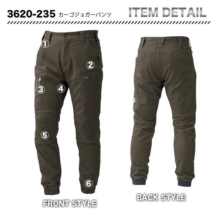 寅壱 カーゴジョガーパンツ 3620-235【メーカーお取り寄せ3~4営業日】新色モカは2022年10月以降販売予定