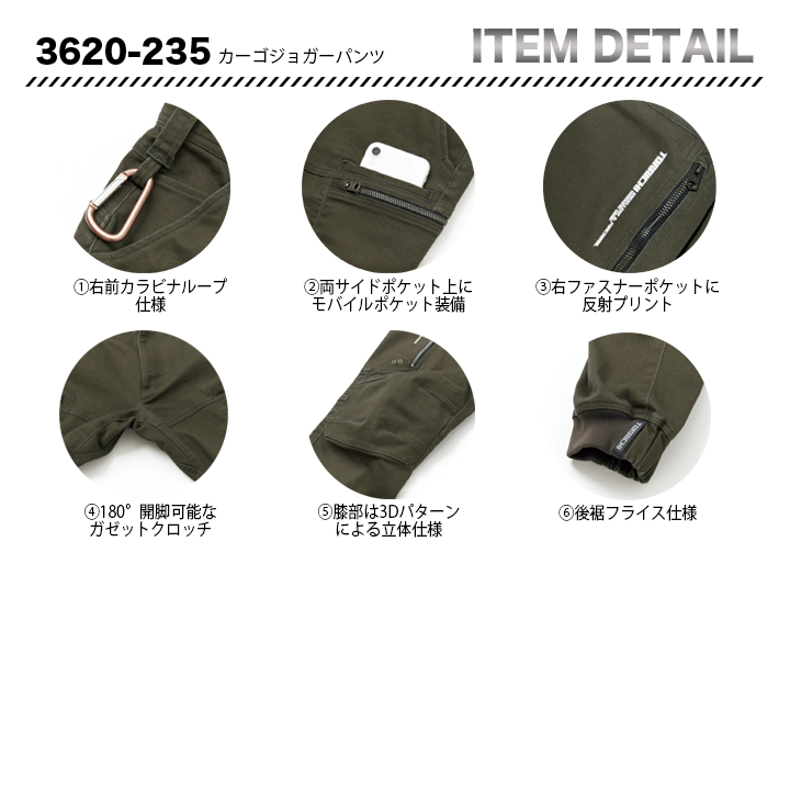 寅壱 カーゴジョガーパンツ 3620-235【メーカーお取り寄せ3~4営業日】新色モカは2022年10月以降販売予定