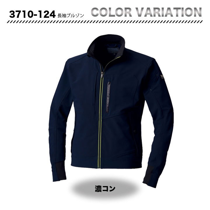 寅壱 長袖ブルゾン 3710-124 【メーカーお取り寄せ3~4営業日】